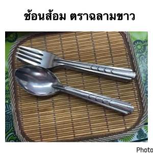 (1โหล 12 คู่) ช้อนส้อม สแตนเลสสตีล ตราฉลามขาว ลายก้างปลา