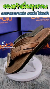 รองเท้า SIZE39-44 สำหรับคนปวดส้น คีบDeblu รหัสM5702 สีดำ/สีแทน งานเย็บพื้น ทนทาน