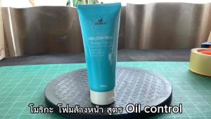 โมริกะ Morika โฟมล้างหน้า Oil Control Facial Foam ขนาด 100 กรัม จำนวน 2 ชิ้น