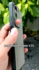 เคส สำหรับ Realme C71 แบบซิลิโคนกันกล้อง+ลายหนังกลับ #Realme C71