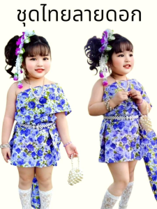 ชุดไทยสไบเด็กหญิง สไบ+กระโปรงจีบสั้นลายกุหลาบเข้าชุดใส่ทำบุญสวยๆ