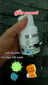 การ์ลิซีน Garlicine ลดไขมันสูง