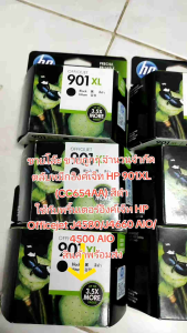HP901XL ตลับหมึกอิงค์เจ็ท CC654AA สีดำ HP  ใช้กับพริ้นเตอร์อิงค์เจ็ท HP Officejet J4580/J4660 AIO/4500 AIO