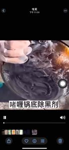 黑锅除垢剂啫喱锅底除黑剂重油污焦渍不锈钢锅底黑垢清洁剂150g