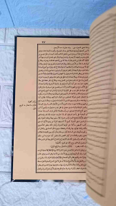 Kawakib Durriyah Hard Cover Al Hidayah || Kitab Kawakibud Duriyah || Kitab Kawakibudduriyah