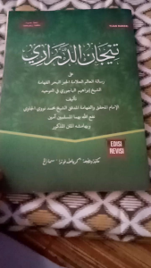 SYARAH KITAB TIZAN ADDARARI