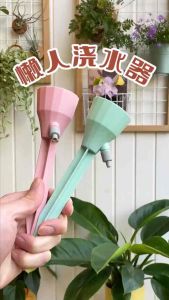 自动浇花神器 (1套5个) Automatic Watering Device 喜欢种花又经常忘记浇花的😍.姐妹们可以给家里的花花草草🌿备上这个自动浇水器✨，不仅可以自动浇水，还能控制出水大小，非常方便🌈🌈