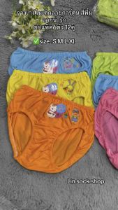 กางเกงในเด็กลายการ์ตูนน่ารัก 1แพ็ค6ตัว 12ตัว มีไซส์ S M L Xl สินค้าสุ่มลาย คละสี ผ้าดี ผ้านิ่ม สินค้าถ่ายจากสินค้าจริง