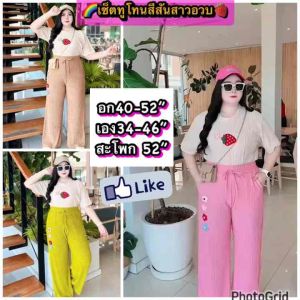 PLUSSIZE L328 ชุดสาว อวบอ้วน 2ชิ้น ไซส์ใหญ่ ชูนิตสูง 240-260 วิตามิน เซ็ตแขนยาว สาวอวบอ้วน อก 40-52 ชุดเซ็ต สาวอวบอ้วน อก40-52