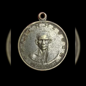 เหรียญหลวงพ่อสมควร วัดศรีสวรรค์ (วัดถือน้ำ) จังหวัดนครสวรรค์ ปี 2516 เนื้ออาปาก้า สวยแท้รับประกัน #4556 เหรียญ พระ สมควร เหรียญพระสมควร เหรียญ พระสมควร ราคา - Lazada