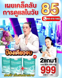 ส่งฟรี‼️[ 2 แถม 1 ] คอลลาเจนบำรุงกระดูก🦴🦷💪 Dr.G Collagen 200000 มก ไขข้อเสื่อม บำรุงผิวพรรณ กระจ่างใส คอลลาเจน ผม เล็บ กระดูก ดร.จี skin
