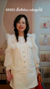 69393 เสื้อ A la carte ผ้าชีฟองเนื้อทราย แต่งแทรกทริมลูกไม้ มีซับใน แขน 3 ส่วน by PENNY CLOTH 888