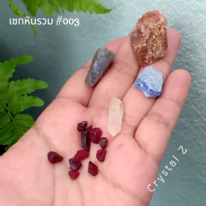 เซทรวมหิน #003 #หินดิบ หินธรรมชาติ หินมงคล หินสะสม ตกแต่ง หินสี เซทหินรวม  ขนาด 5-25 mm