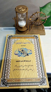 kitab sulam taufiq mirqotus su ud assalam hardcover/syarah sulam taufiq renggang jelas rapih.