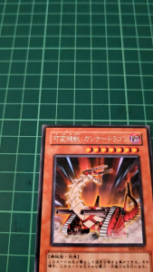 YUGIOH Japanese RDS-JP031 SD29 可變機獸砲龍 Fusilier Dragon (N) (R) LIGHT PLAYED 90%
