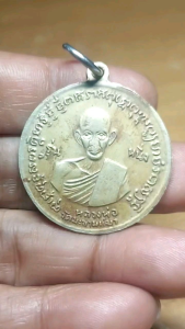 เหรียญกรมหลวงชุมพร หลังหลวงปู่ศุข วัดปากคลองมะขามเฒ่า เป็นเหรียญรุ่นหนึ่ง ร.ศ.129 เนื่องในวันครบรอบโรงเรียนนายเรือ ปีที่ 50 เหรียญเก่าน่าสะสม