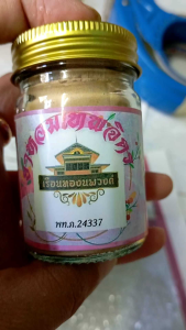 เทพจิตร ผงหอม ขนาดบรรจุ50กรัม(เจ้าเก่า)