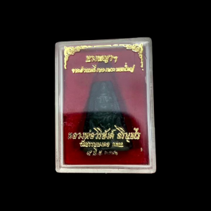 พระหยก พิมพ์พระผงสุพรรณ แกะจากหยกชื้นใหญ่เป็นหยกแคนนาดา หลวงพ่อวิริยังค์ วัดธรรมมงคล ปี2536 สภาพสวยมาก กล่องเดิมหายาก (ท.1)