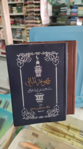 Maulid Barjanji ukuran kecil A6 kertas HVS. ukuran 10x145cm