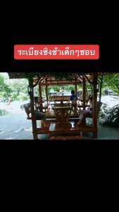 ศาลาไม้สักทอง ระเบียงชิงช้า