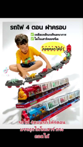 รถไฟ รถไฟบรรทุก รถของเล่น รถไฟ รถบรรทุก รถขนสัตว์ รถของเล่น เด็ก ของขวัญ รถของเล่น