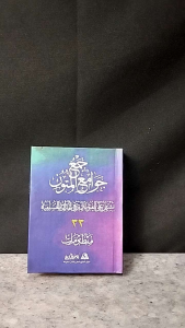 Majmuk Nadzom Majmuk 33 Nadzom Kumpulan Matan Nadoman Kumpulan 33 Matan Nadzom