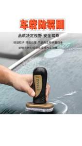 玻璃油膜去除剂 (1个) Windshield Oil Film Remover #汽车玻璃有油膜去除剂😍，雨天或夜晚玻璃模糊不清有眩光😞，雨刮怎么也刮不干净，试试这个#油膜去除剂，让你开车视野清晰，雨天玻璃不挂水✨。#汽车好物 #🌈.