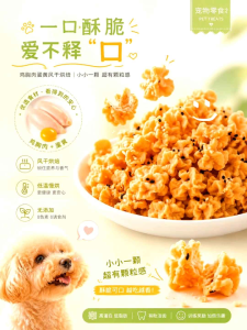 Handmade Air-Dried Egg Yolk Chicken Nuggets 手工风干蛋黄鸡肉粒 pet snack