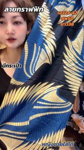 กางเกงผ้าไหมอิตาลีลายกราฟฟิกไซสใหญ่มีกระเป๋าเอว24-44 ยาว39