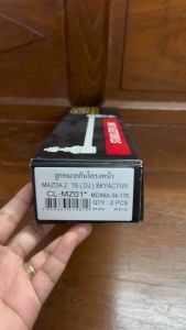 CL-MZ01 ลูกหมากกันโครงหน้าmazda2สกายแอคทีฟ มาสด้า2 ปี2014ขึ้นไป ต่อ 1 คู่ BRAND CERA