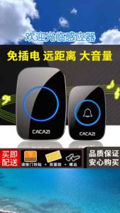 家用无线门铃 (电池款) Home Wireless Doorbell   这款#无线门铃 ，不用走线，可以安装在家里任何一个地方，无线遥控，方便~ 😍 ✔内置36首音乐可供切换，可根据个人喜好定制自己喜欢的铃声🎶 #好物分享 #热门