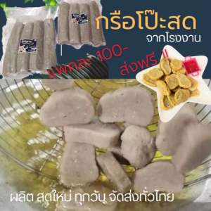 #กือโป๊ะสด #ซามารอเด็ง จากโรงงานสายบุรี จำนวน 1 แพค น้ำหนัก ประมาณ 1200 กรัมค่ะ