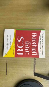 หนังสือ คิดอย่างงี้ จึงจะรวย 100 ข้อคิดเปลี่ยนชีวิต หนังสือพัฒนาตนเองสุดคลาสสิก ที่ คนรวย อ่านก่อนใคร! (มือสองสภาพดี)