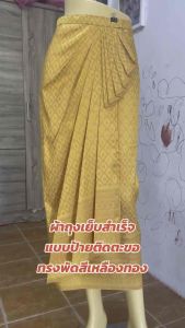 ผ้าถุงเย็บสำเร็จ แบบป้ายติดตะขอ ผ้าไหมสังเคราะห์ ลายดอกลำพูน ผ้าไหมยกดอก ทอลายพรีเมี่ยม สีสวยหวาน