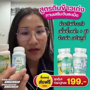 ส่งฟรี | แท้มีบัตรตัวแทน TOBY COCOA-CAL โคโค่ แคลเซียมเด็ก ดูแลกระดูกและฟัน วิตามินนมอัดเม็ดรสโกโก้ เคี้ยวสูง