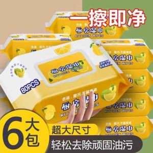 《新款升级》厨房湿巾大包带盖加厚去除油污清洁油烟机灶台一次性抹布