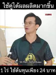 โดสCo2 + โดส กรีน สำหรับชาวสวนยาง พืชต้องการกินแสง กินอากาศ ไม่ใข่กินปุ้ย ประหยัดน้ํามัน้นทุนและเวลา