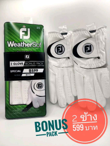 ถุงมือกอล์ฟfootjoy weathersof （Bonus Pack ข้างซ้าย 2 ข้าง ราคาแพ๊คล่ะ 599 บาท）