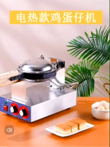 EGG WAFFLE EGGETTE MAKER SNACK WAFFLE MACHINE HONG KONG EGG PUFF WAFFLE MAKER WAFFLE PAN KEK TELUR 香港鸡蛋仔机 CWH TOOLS SDN BHD CWH GROUP CWH TOOLS TRADING