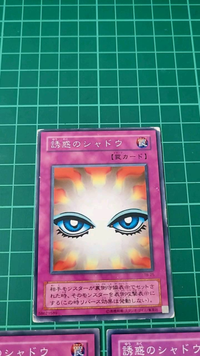 YUGIOH Japanese TB-25 BE1-JP189 誘惑的眼影Shadow of Eyes (R) (N