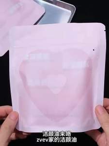 (2ml)Travel pack portable Second throw cleansing oil makeup remover lotion 旅行装便携/次抛卸妆油卸妆水乳分装胶囊洗卸养三合一清洁去黑头