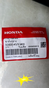 ขาตั้งคู่ สีดำ แท้  SCOOPY-i และ CLICK-110 I    50500-KVY-900  HONDA 1 ชิ้น ขาตั้งกลาง