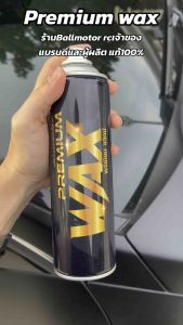 BALLMOTOR WAX บอลมอเตอร์แว็กซ์ สเปรย์แว็กซ์เคลือบเงารถ ของแท้ 100% สเปรย์เคลือบสีรถ สเปรย์เคลือบเงารถ ส่งถูก ส่งไว !!