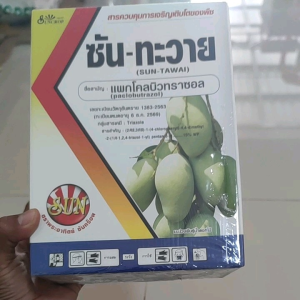 ซันมะวาน