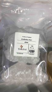 สารส้มก้อน ทำยา  Alum 1000 g. สมุนไพร
