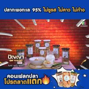 เคลื่อนไหวของแพกเกจใหม่ ราคาเดิม #หรอย โรงงานผลิตเอง รสใหม่ล่าสุดคอนเฟลกปลาพริกไทยดำบรรจุแบบ 1 กิโลกรัม แบ่งถุงครึ่งกิโล 2 ถุง ถุงซิปล๊อกอย่างดี