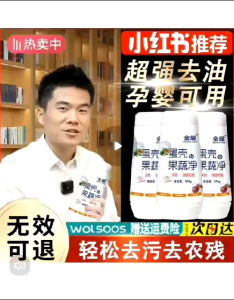 Eggshell fruit and vegetable cleaner Fruit and vegetable soaking cleaning powder Pesticide residue detergent Effective food for pregnant women and infants