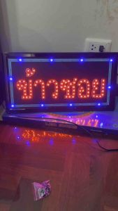 ป้ายไฟ ป้ายไฟร้าน ป้ายไฟตัวอักษร ป้ายไฟวิ่ง ป้ายไฟled ป้ายไฟข้าวซอย ขนาด47x25cm