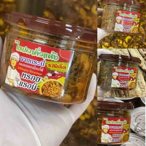 ไตปลานายกระบี่ 🌶️ไตปลาคั่วแห้ง พร้อมทาน