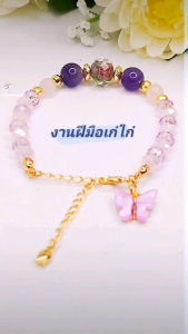 สร้อยข้อมือ สีม่วงสวย หวาน น่ารัก ตัวสายใช้คริสตัล สีม่วงและชมพูน มือเชื่อมต่อ คริสตัล & โรสควอตซ์